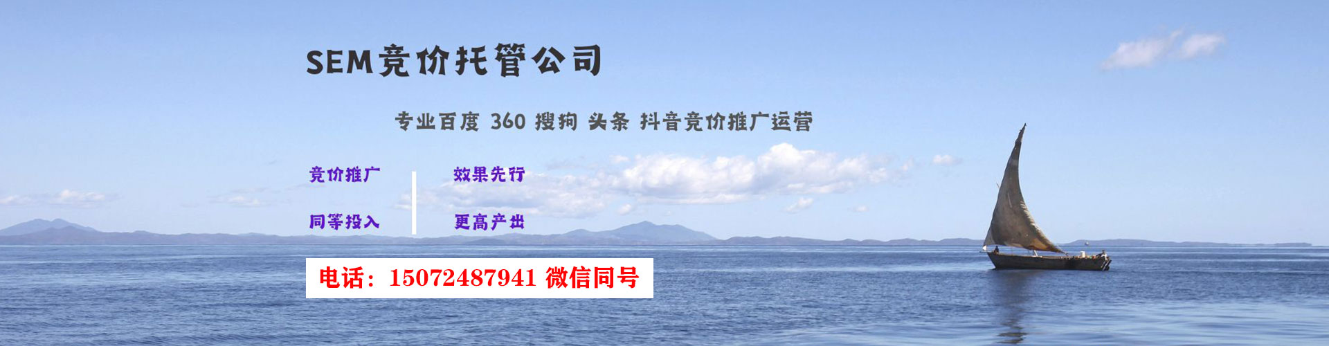 汶川百度搜索推广